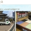 【有限会社むらかみ】あいゆい通信vol.12協賛店様を紹介します！