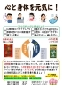 ストレス対策「黒沢薬局　本店「心と身体を元気に！」」