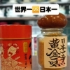 世界一VS日本一！？激辛七味と豚汁ランチ＆GW営業のご案内🐷青砥駅徒歩2分👣