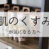 お悩み別、おすすめハーブブレンドのご紹介