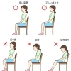 座り方のくせが痛みを増やすことがあります｜枚方市