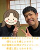 患者様の喜びの声に私も笑顔「肩痛解消のご報告と産後・学割コースのご案内【新潟市東区山の下の整体院】」