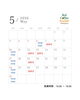 5月の営業スケジュール「5月の営業スケジュール」
