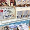 2027年映画公開！「存在のすべてを」発売中！