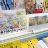 津村記久子の代表作「水車小屋のネネ」文庫版発売！