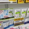 SNSで話題！「伝え方ひとつで部下が動き出す 上司の「コミュ力」大全」