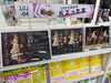 話題作！中野京子『名画で読む｢音楽の秘密｣ 』「話題作！中野京子『名画で読む｢音楽の秘密｣ 』」