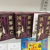 「新版　世界滅亡国家史」発売中！
