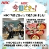 🍣【絶品】HBC「今日ドキッ！」で紹介！小樽寿司の美味しさの秘密✨　/小樽寿司PANのMIMI店