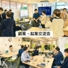 出会いが未来を動かす！4月開催『副業・起業交流会』開催報告