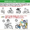 自転車を安全にお使いいただくために⚠【越前市で自転車の事ならタマヤサイクルショップにお任せ下さい】
