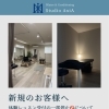 体験レッスン受付の一部停止🚫について