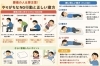 「出雲・平田・斐川で腰痛にお悩みの方へ｜寝方と姿勢で変わる改善ポイント」