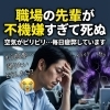 【感情のノイズ】不機嫌をどう扱うかで器が見える 🤯 メタトロンで見る「周波数の押し付け」 📊