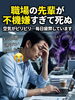 人間関係の悩みを癒やす波動測定「【感情のノイズ】不機嫌をどう扱うかで器が見える 🤯 メタトロンで見る「周波数の押し付け」 📊」