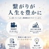 越谷に特化した地域情報サイト「まいぷれ越谷市」の運営会社です