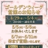 阪神尼崎駅すぐのbar NEW佳奈　お知らせです