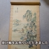 【出張買取】掛け軸をお売りいただきました