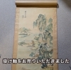 「【出張買取】掛け軸をお売りいただきました」