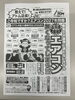 「エアコン2027年問題チラシを5月NLに同封しました！」