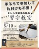 「習字でストレス解消✨八女の音楽教室✨」