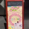 本日10時〜15時 親子フリースペースオープンのお知らせ