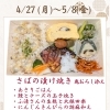 【今週のお弁当のご紹介🍃】