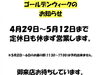 「【GW営業】葛飾・柴又駅すぐ「柴又もんじゃと陸」😋4/29〜5/12無休【柴又帝釈天近く！美味しい！昭和レトロで人気の下町もんじゃ店・お好み焼き・鉄板焼】」