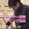 高校バスケ　トレーナー帯同