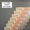 JCBギフト券買取　蔵たけうち出雲店　金券売るなら蔵たけうちにお任せ下さい