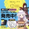 【ＲＥＡＬＩＴＹコラボ】ザ・スウィーツ　キャラメルサンドクッキーのご案内です
