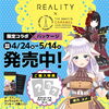 「【ＲＥＡＬＩＴＹコラボ】ザ・スウィーツ　キャラメルサンドクッキーのご案内です」