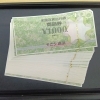 横浜市で商品券の買取なら買取大吉いなげや横浜東蒔田店へ！