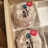 【事務の独り言】大福からトマト