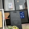 南魚沼市　accos 4/27（月）営業時間のお知らせ