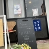 南魚沼市　accos 4/27（月）営業時間のお知らせ