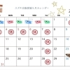 5月のお休みのお知らせです📢