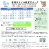 	学研スマイル教室だより2026年5月 ☆5月を上手に乗り切るために☆【越前市・幼児小学生個別指導/学研スマイル教室】
