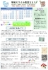 「	学研スマイル教室だより2026年5月 ☆5月を上手に乗り切るために☆【越前市・幼児小学生個別指導/学研スマイル教室】」