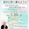5/10(日)  県外からも駆けつける大好評のお話会！ ご参加お待ちしております！【福井韓国風カフェ Hugpopo ハグポポ】