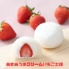 あまおうを丸ごと！クリームいちご大福をお届けします