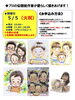 「5/5(火・祝)プロの似顔絵作家がやってくる！先着60名様イベント」