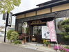 「そば正さま『３周年記念』🎉」