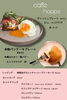 「春のモーニング「デニッシュプレート＆米粉パンケーキ」」