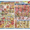 GWの準備はナカガワで！お得なセール開催中🛒✨