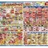 GWの準備はナカガワで！お得なセール開催中🛒✨