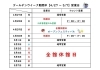 5月連休：GW営業案内「ゴールデンウィーク期間 営業日のお知らせ【4/27 ～ 5/7】」