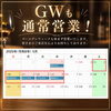 ゴールデンウィークも休まず営業「🌼GWもうすぐ！ちょっとしたお知らせです📢」