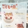 祝おう❗こどもの日🎏
