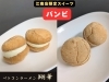「【江南店限定】お口直しに最高！ひんやり新食感スイーツ「パンビ」って知ってる？✨【江南市/ラーメン】」